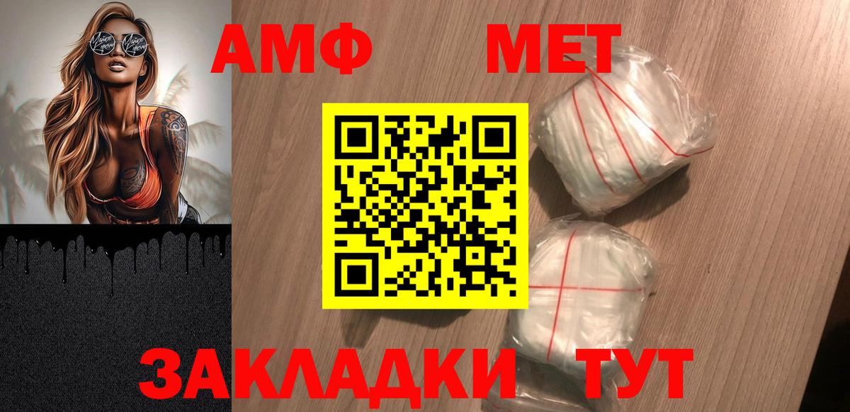 Амфетамин 97% Железноводск