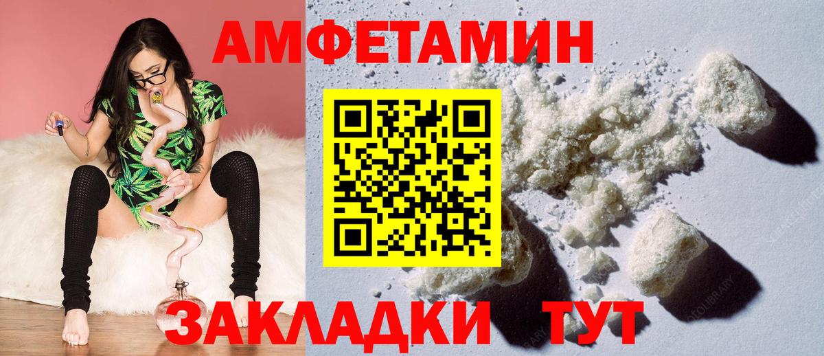 АМФ 98%  Amphetamine  Железноводск  Вход с VPN 