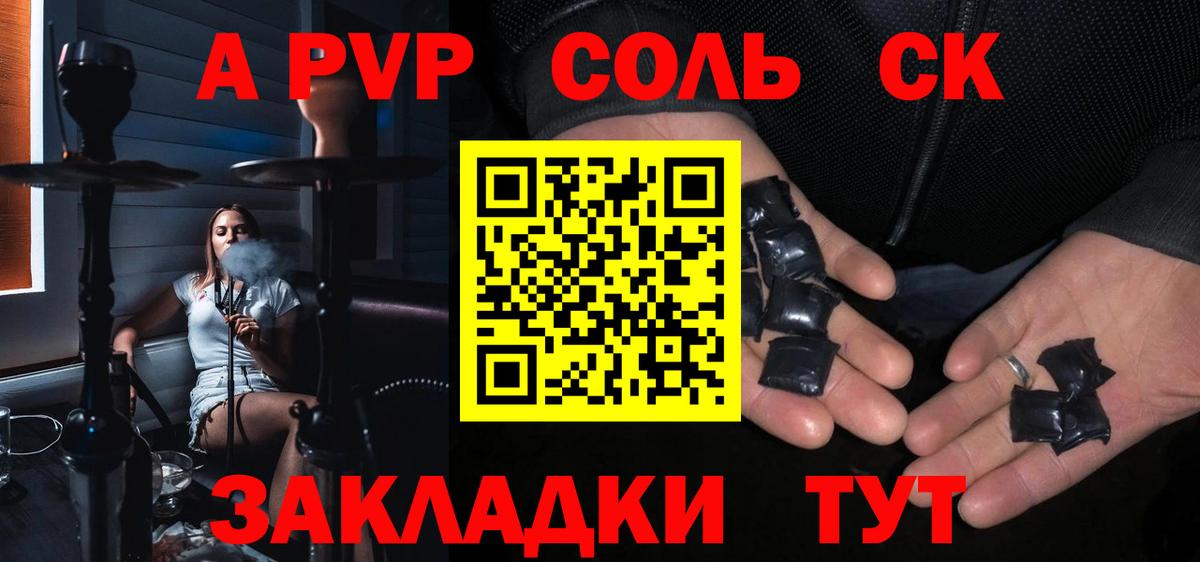 А ПВП крисы CK  A PVP кристаллы  Вход с VPN  Железноводск 