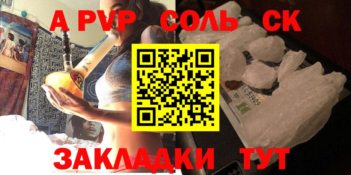 А ПВП VHQ Железноводск