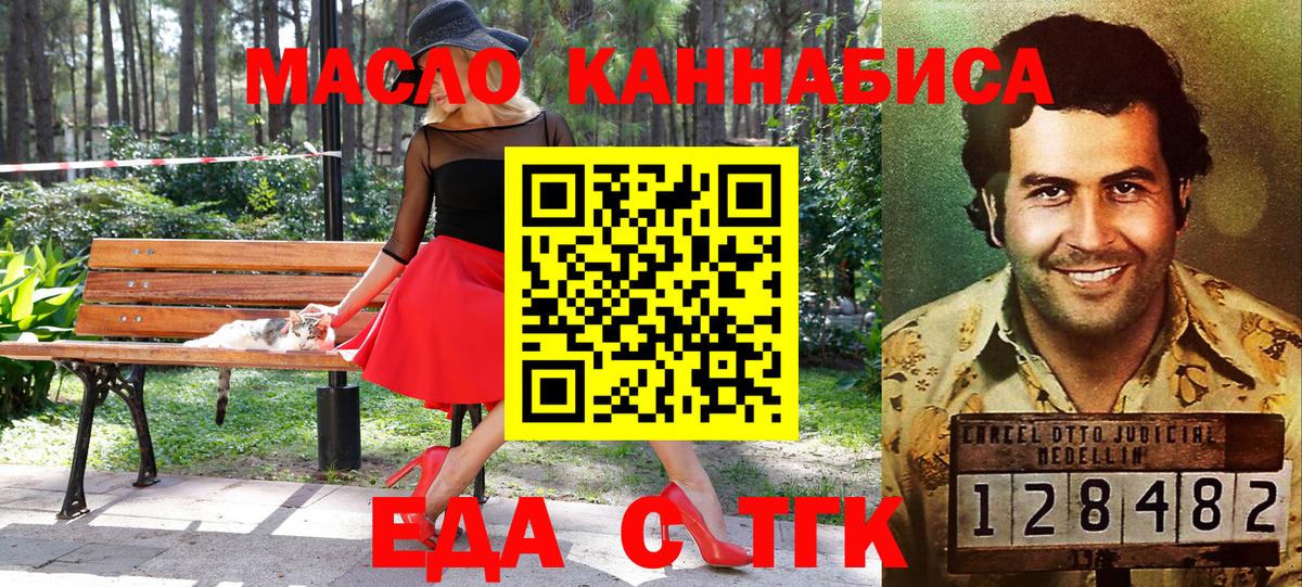 Железноводск  Печенье с ТГК марихуана  Вход с VPN 