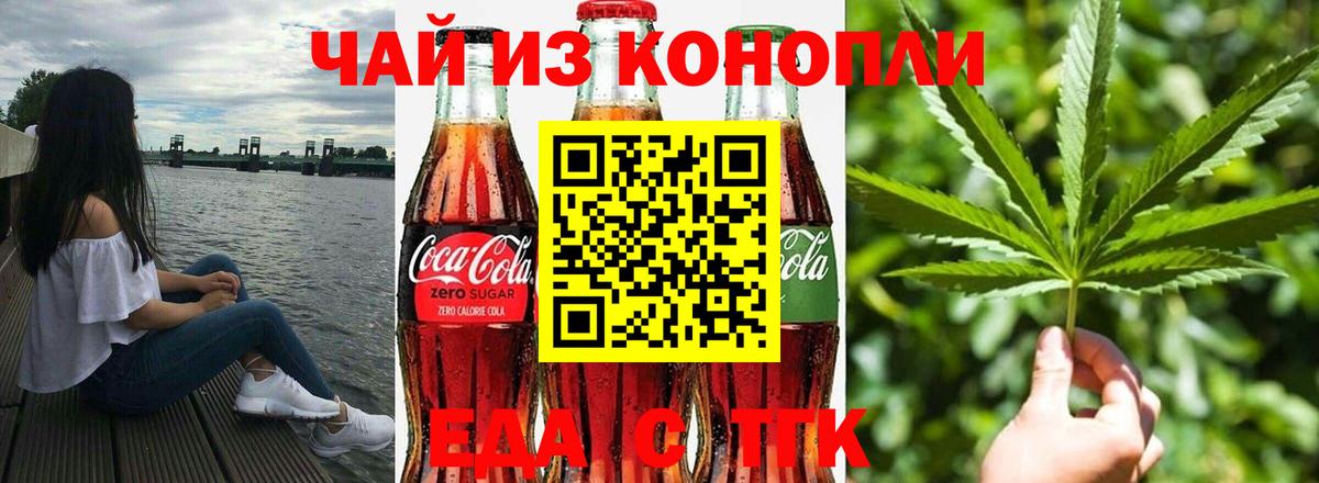 Canna-Cookies марихуана Железноводск