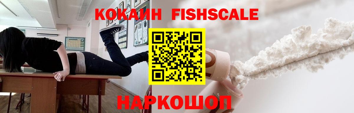 КОКАИН Колумбийский Железноводск