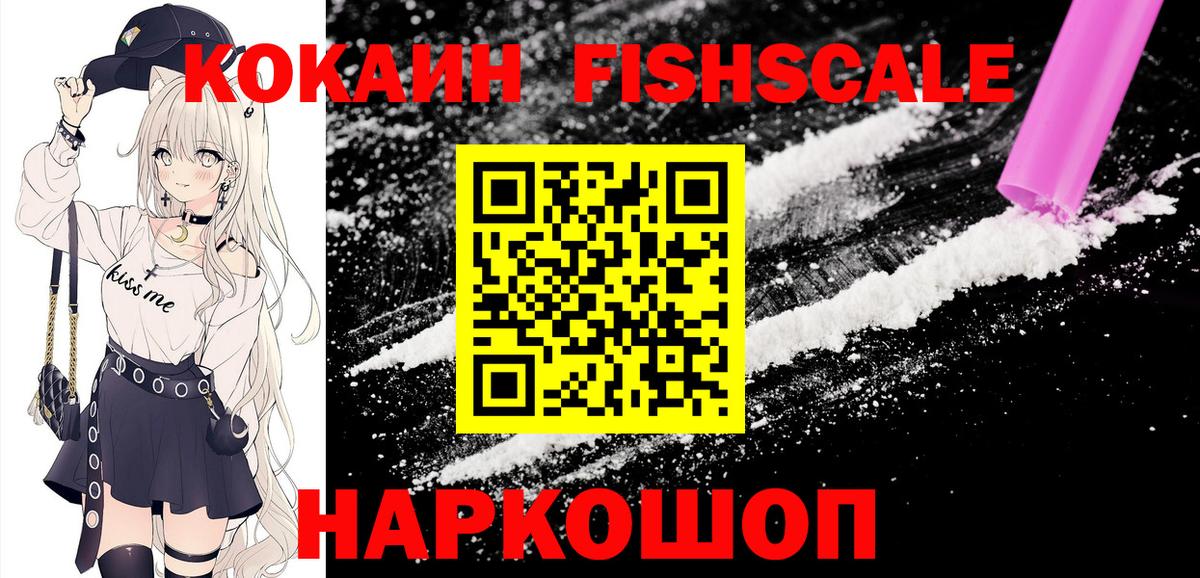 COCAIN Боливия  КОКАИН VHQ  Железноводск  Вход с VPN 