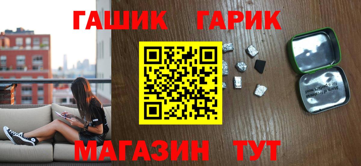 Железноводск  ГАШ  Вход с VPN  Гашиш хэш  ГАШ хэш 