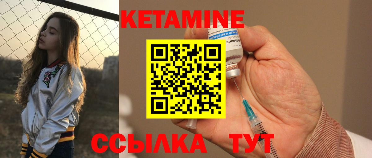 Кетамин VHQ Железноводск