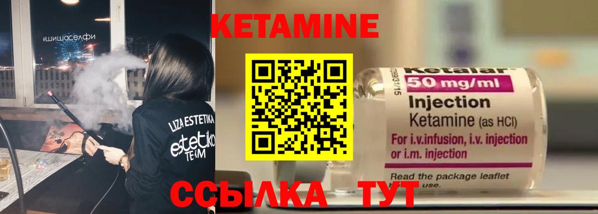 Железноводск  КЕТАМИН ketamine  Вход с VPN 