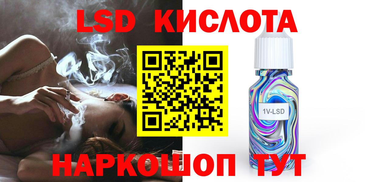 LSD-25 экстази кислота  ЛСД экстази ecstasy  Железноводск  мега рабочий сайт  Вход с VPN 