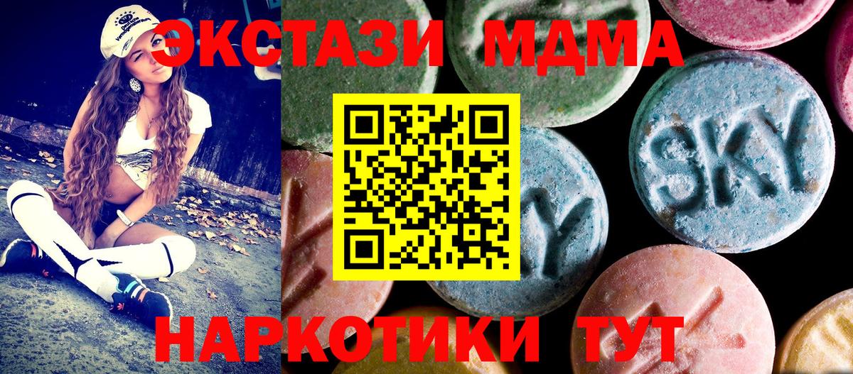 MDMA кристаллы Железноводск