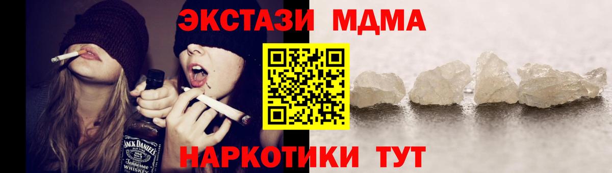 МДМА Molly  Вход с VPN  MDMA  Железноводск  МДМА кристаллы 