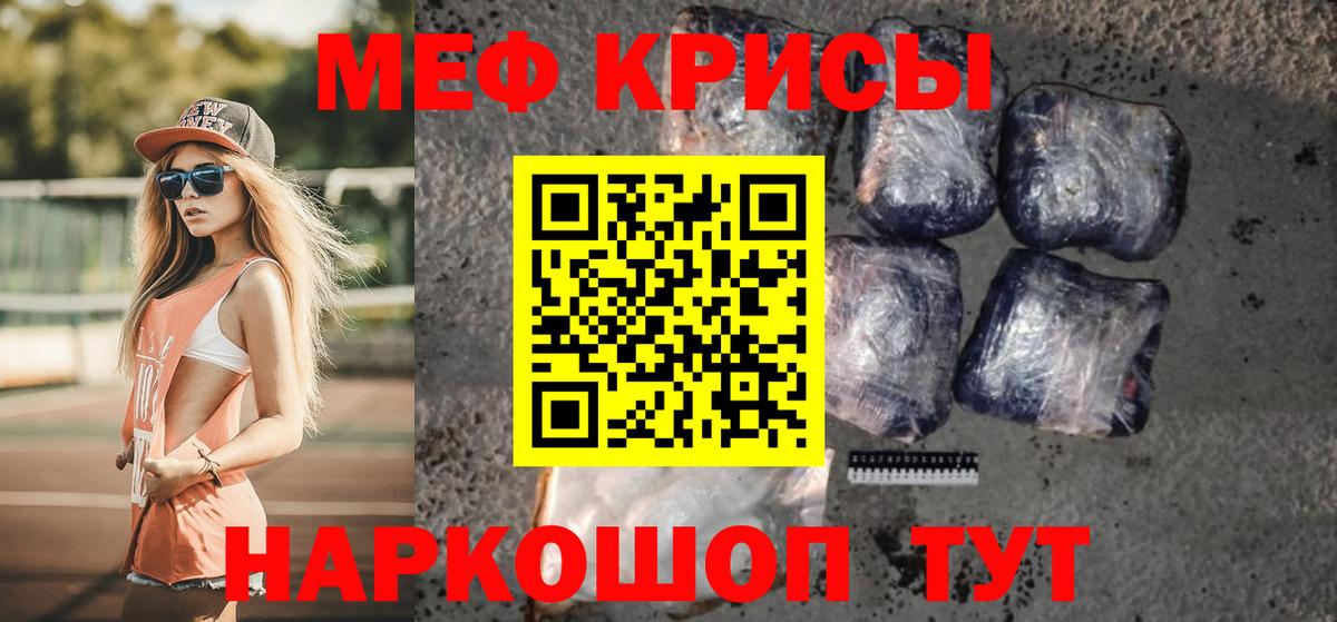 Мефедрон мука Железноводск