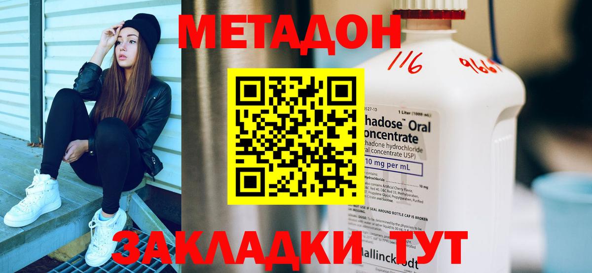 Метадон VHQ  Вход с VPN  Железноводск 