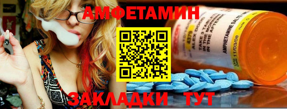 Первитин винт  Вход с VPN  Железноводск 