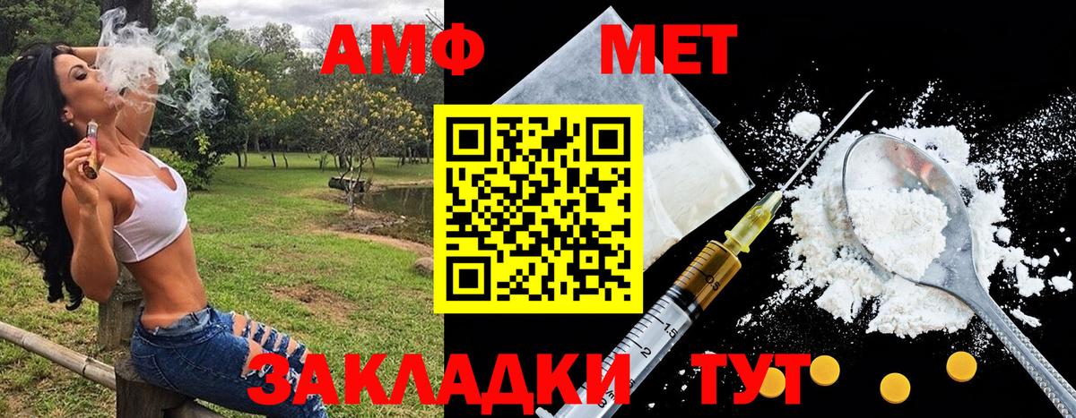 Первитин кристалл Железноводск