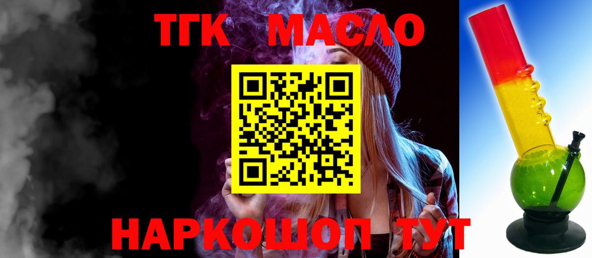 Дистиллят ТГК Wax Железноводск
