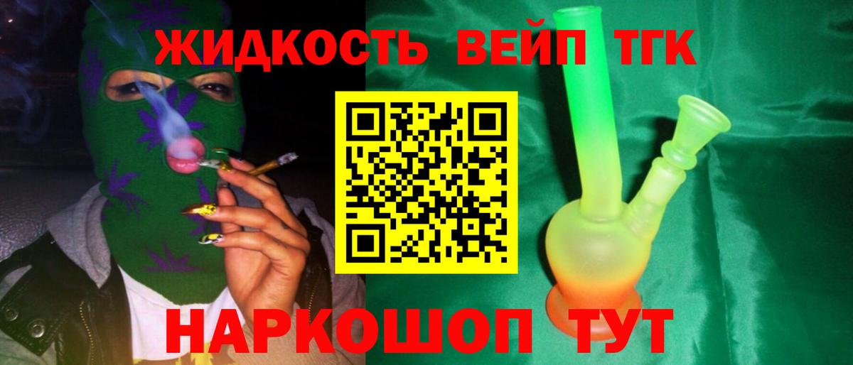 Дистиллят ТГК Wax  Вход с VPN  Железноводск 