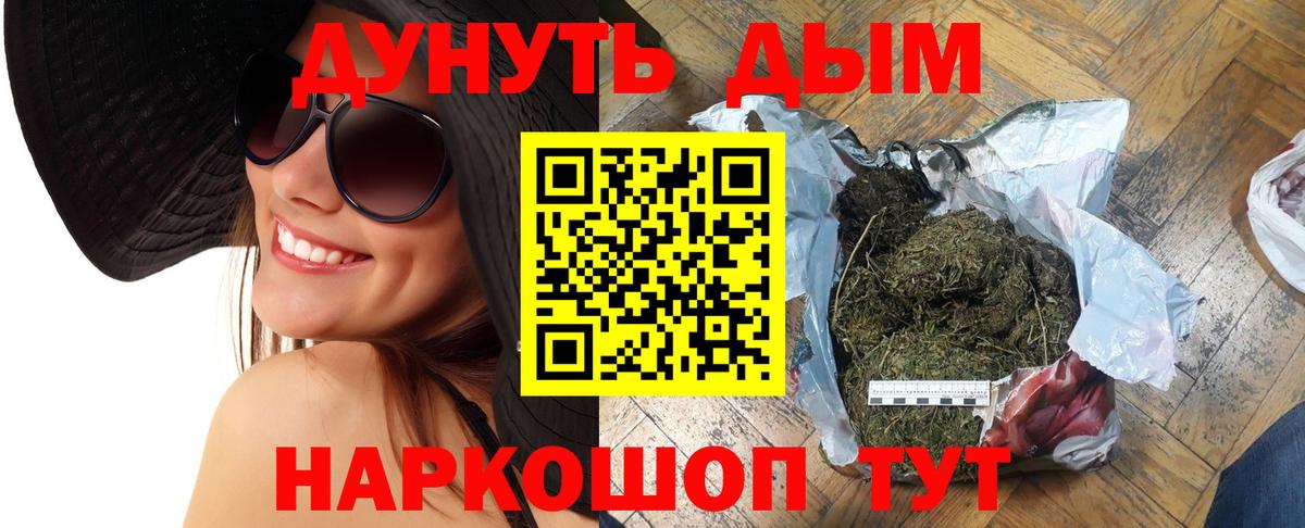 Марихуана Bruce Banner  Бошки Шишки AK-47  Вход с VPN  Каннабис AK-47  Железноводск 